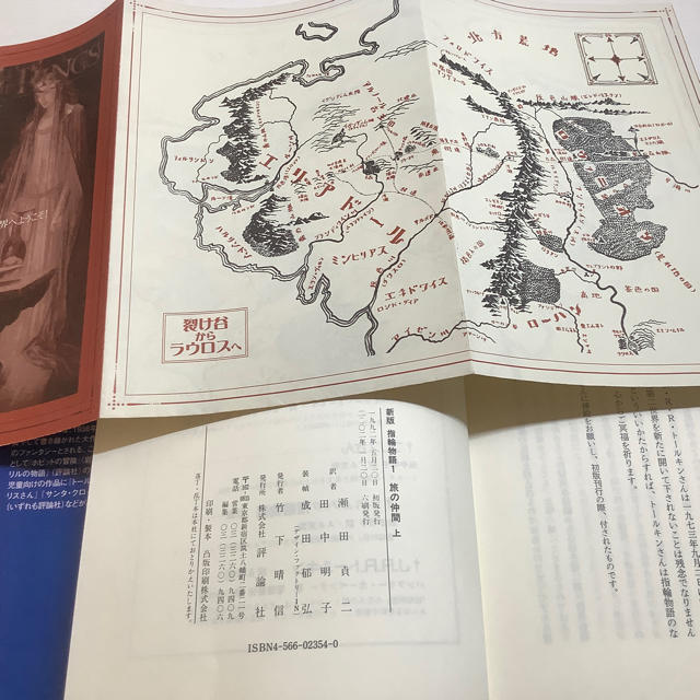 古本 指輪物語 ハードカバー全7巻の通販 by Marron's shop｜ラクマ