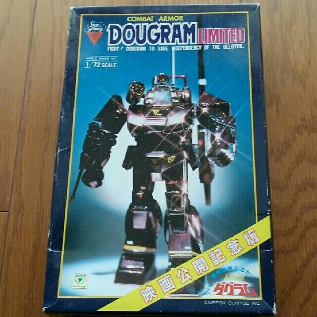 Takara Tomy - 【内袋未開封】1/72 太陽の牙ダグラム メッキ仕様 映画