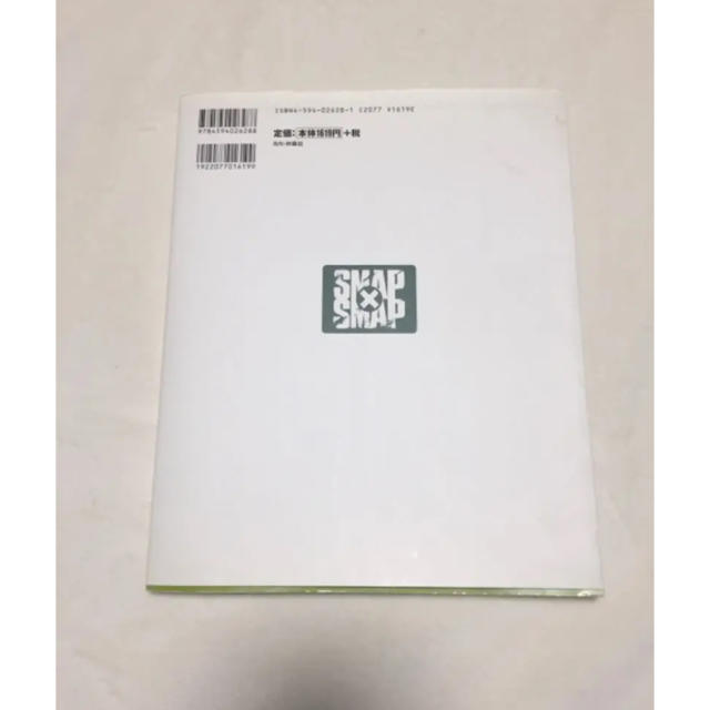 SMAP - ビストロスマップ美味しいレシピ : SMAP×SMAPの通販 by