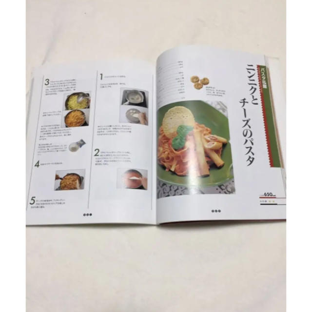 SMAP - ビストロスマップ美味しいレシピ : SMAP×SMAPの通販 by