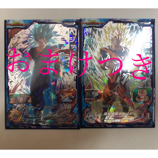 ドラゴンボール - ドラゴンボールヒーローズBM4-SEC ベジット BM4-SEC3