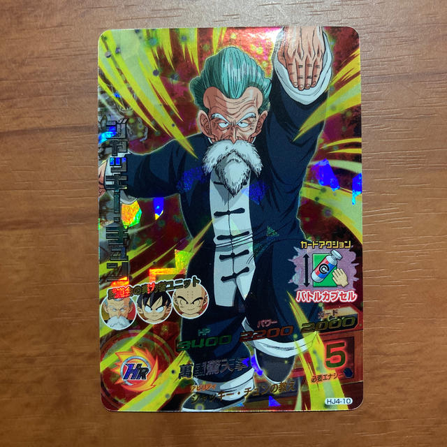 ドラゴンボール - ドラゴンボールヒーローズ ジャッキー チェン hj4 10