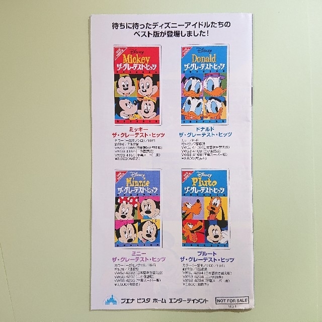 Disney - 4本 VHS ビデオ ディズニーの通販 by 