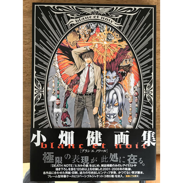 小畑健画集 blanc et noir リバーシブル表紙 ポストカードの通販 by