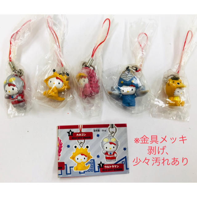 ハローキティ なりきりストラップ ウルトラマンキティ カプセルトイ