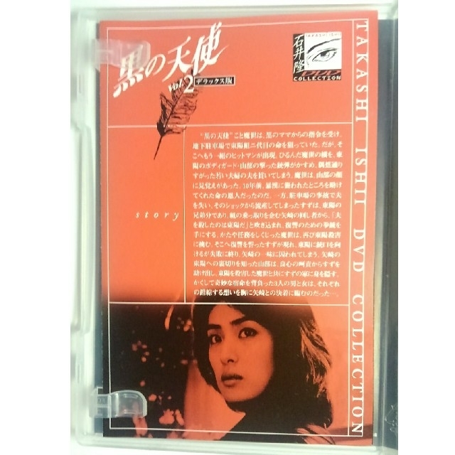 黒の天使 Vol．2 デラックス版 DVDの通販 by しもちゃん's shop｜ラクマ