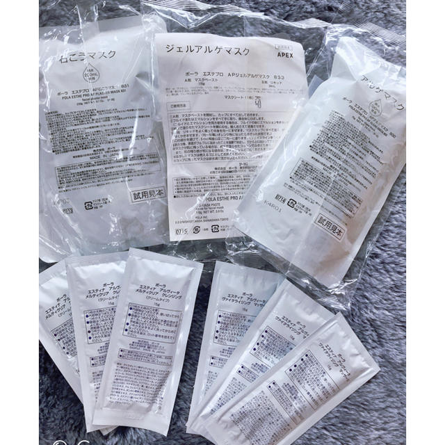 POLA - 【限定】POLAエステ三点マスク（石こう、ジェルアルゲ、アルゲ