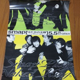 SMAPのフリマアイテム一覧