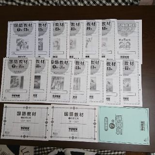 みのぴんぽんさん専用 学研マイコーチ 国数英社(4教科) 39冊