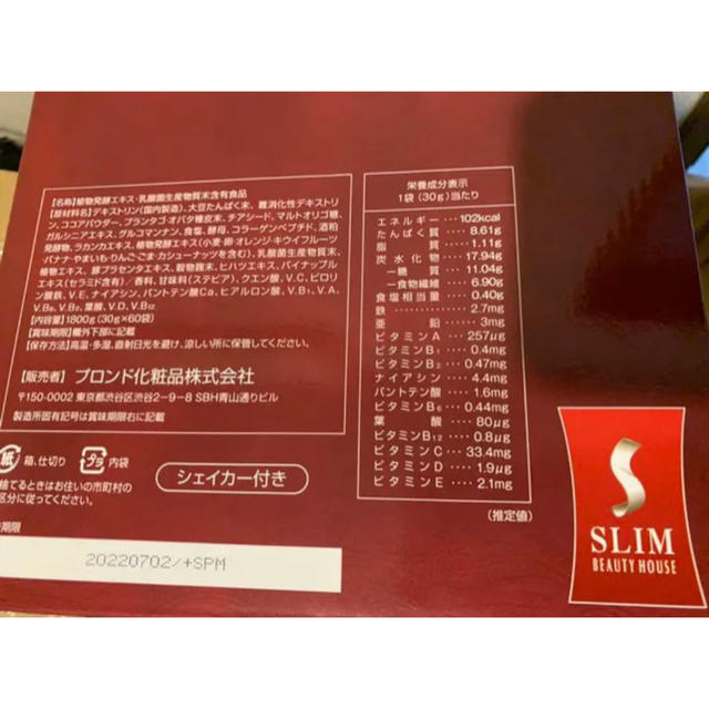 スリムビューティハウス エンザイムフローラ