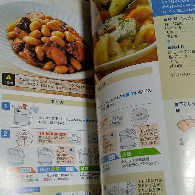 アサヒ軽金属 - 活力なべSW型 取扱説明書の通販 by すず｜アサヒケイ