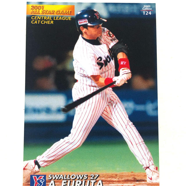 東京ヤクルトスワローズ - ヤクルト2001【カルビープロ野球チップス