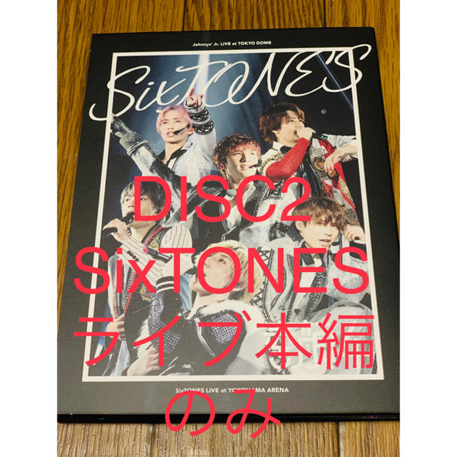 正規品 ジャニーズJr./素顔4 SixTONES盤 タオルセット 正規品