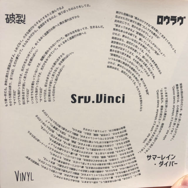 Srv.Vinci(現King Gnu)激レアアルバム トーキョー・カオティックの通販