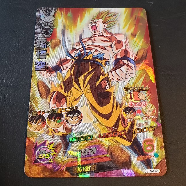 ドラゴンボールヒーローズh4-32 孫悟空psa10