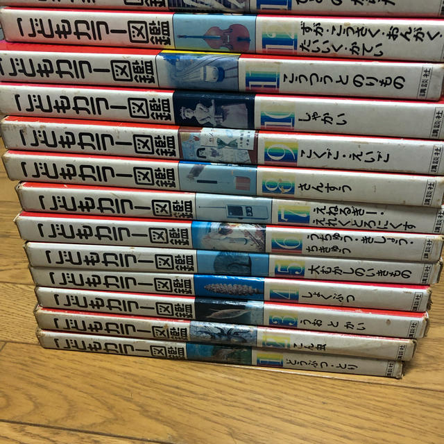 昭和レトロ 講談社 こどもカラー図鑑 13冊全巻セット 昭和51年の通販