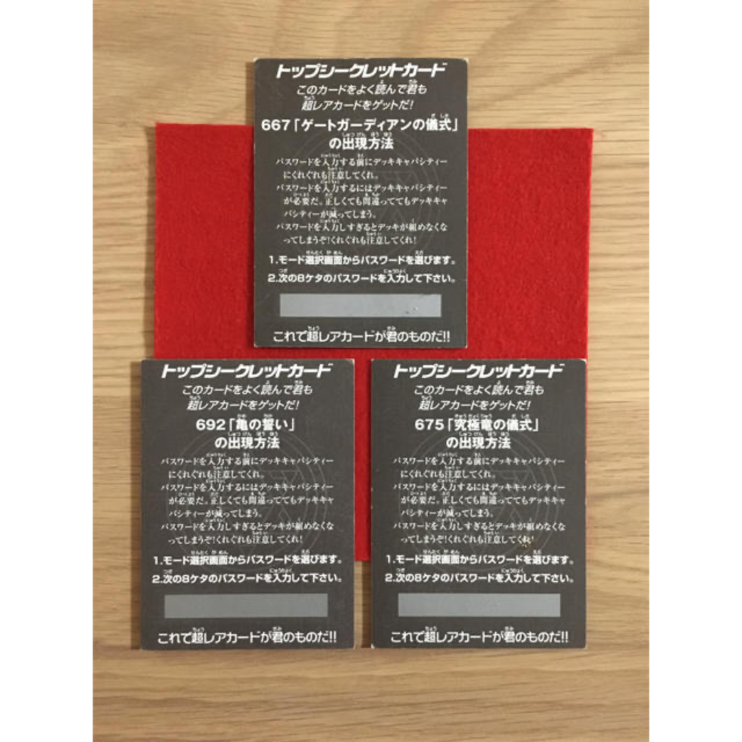 遊戯王 - 【超希少】遊戯王 トップシークレット GB 未使用 非売品の