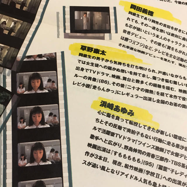 浜崎あゆみ 岡田義徳 レア 渚のシンドバッド 映画 パンフレットの通販