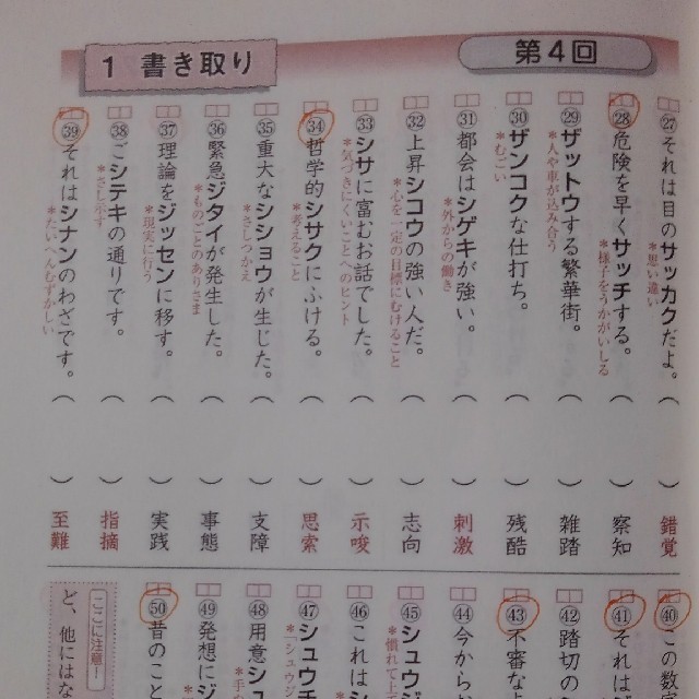 これで合格入試によく出る漢字2001 新版の通販 by 働き者のママ