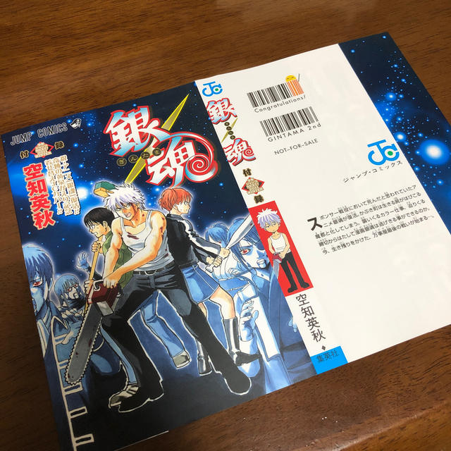 少年ジャンプ 銀魂×SKET DANCE コラボブックカバーの通販 by tttaaa's