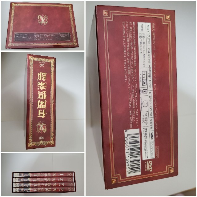 有閑倶楽部 DVD-BOX 赤西仁 横山裕 田口淳之介 美波 香椎由宇 鈴木えみ