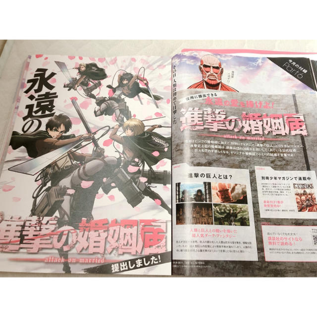 進撃の巨人 婚姻届の通販 by ぴくやま's shop｜ラクマ