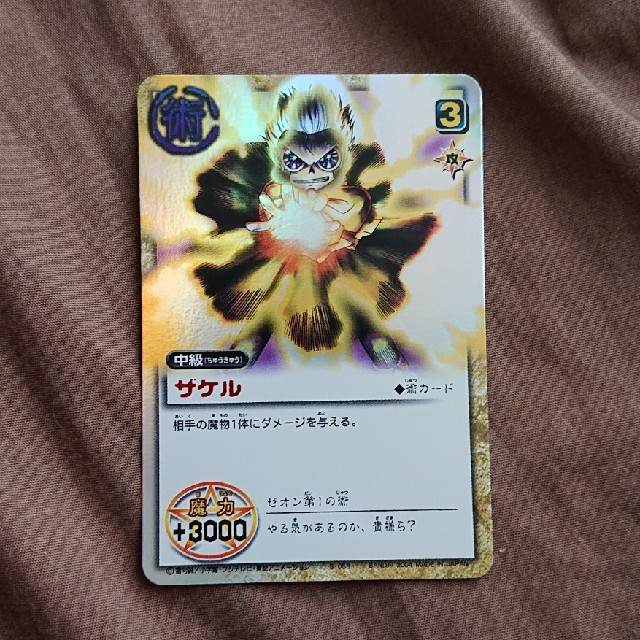 金色のガッシュベル バトルカード ゼオン ザケルの通販 by ( ^-^)ノ