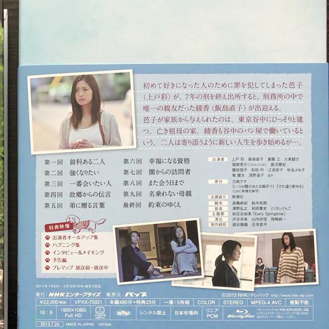 BluRay BOXセット いつか陽のあたる場所での通販 by monika｜ラクマ