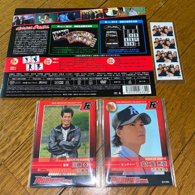 ROOKIES 表BOX & ROOKIES 裏BOX DVD-BOX セットの通販 by まお shop