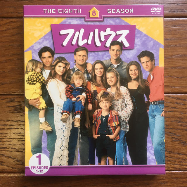 フルハウス シーズン8 1~12話 DVDの通販 by radish's shop｜ラクマ