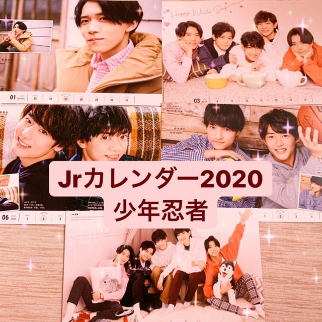 ジャニーズJr. - Jrカレンダー2020 少年忍者の通販 by Rapopo's shop