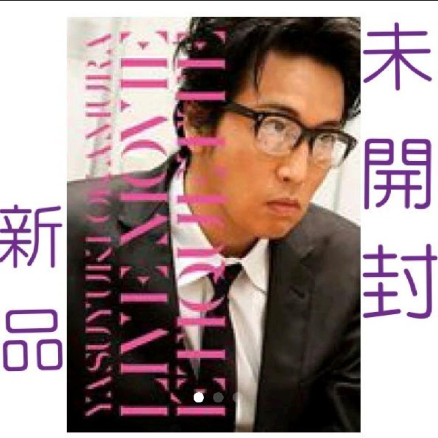 未開封新品*岡村靖幸*ライブ エチケット DVD