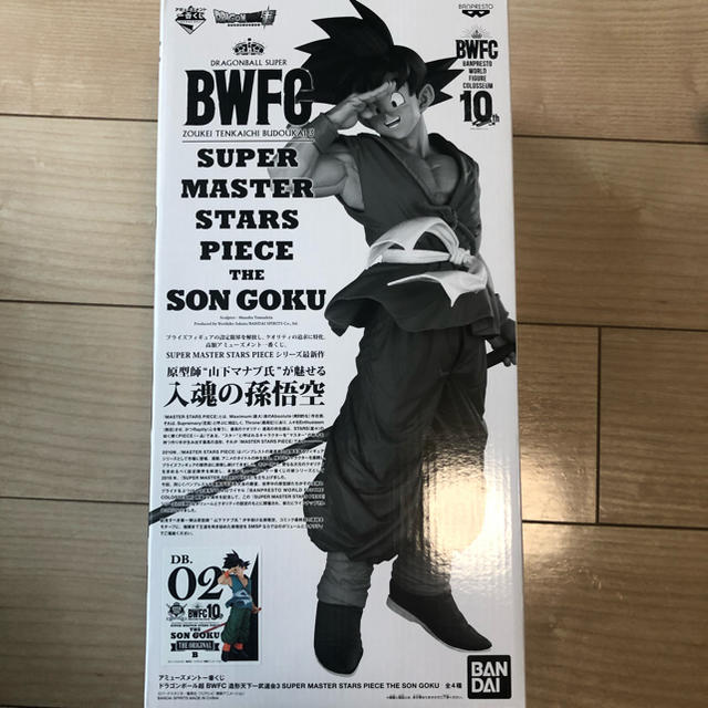 孫悟空 SMSP 02 ドラゴンボール フィギュア B賞 SMSP 孫悟空 02 ver