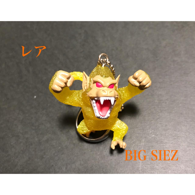 ドラゴンボール - ドラゴンボール UDM キーホルダー 黄金大猿の通販 by