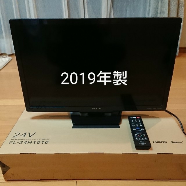 FUNAI 24V型ハイビジョン液晶テレビ FL-24H1010 2019年製 FUNAI FL
