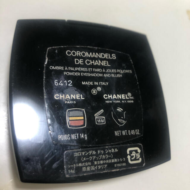 CHANEL - CHANEL限定アイシャドウコロマンデルの通販 by イシュタルテ