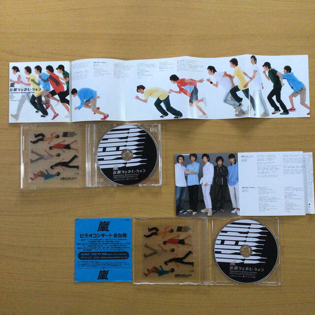 嵐 - 嵐 シングルCD「台風ジェネレーション／明日に向かって吠えろ