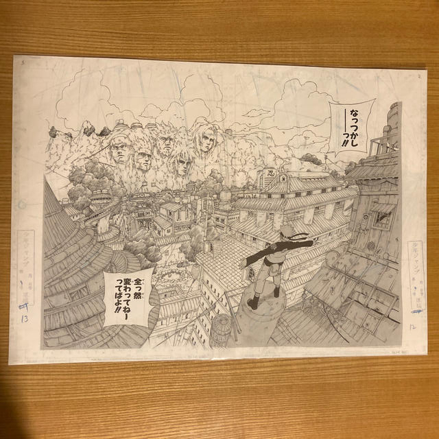 未開封】NARUTO展 原画 レプリカ 複製原稿 木ノ葉隠れの里の通販 by