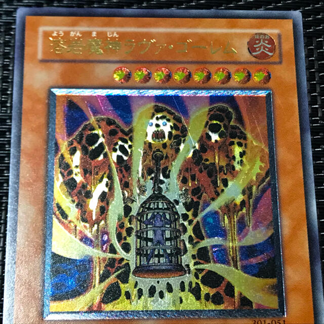 遊戯王 - 遊戯王 溶岩魔神ラヴァ・ゴーレム レリーフレアの通販 by gkr