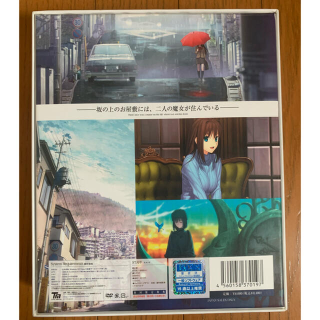 魔法使いの夜 初回限定版の通販 by ローテン's shop｜ラクマ