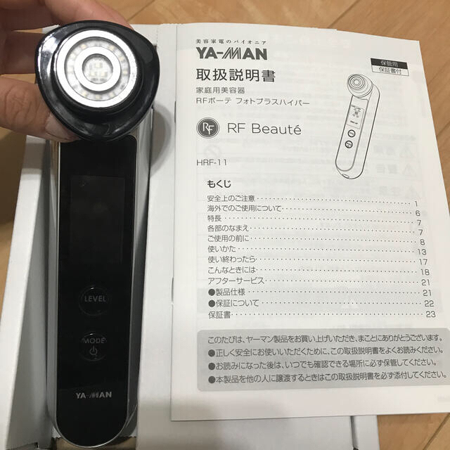 RFボーテ フォトプラスハイパー YA-MAN フォトプラスハイパー HRF-11