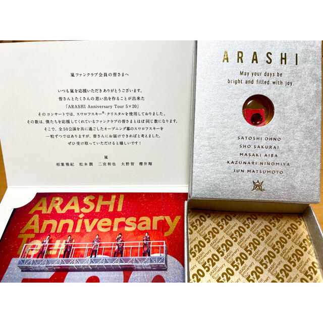 嵐 - 嵐 FC限定 記念日 スワロフスキー 白 シルバー 5×20 コンサート