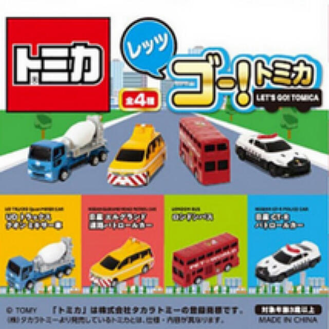 Takara Tomy - かっぱ寿司 レッゴー！トミカ 全4種 コンプリートの通販
