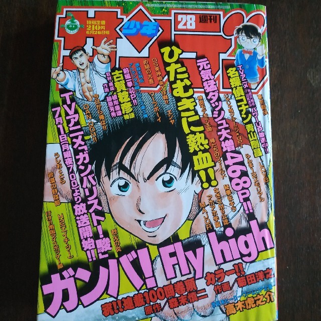 週刊少年サンデー 1996年28号の通販 by 初心者｜ラクマ