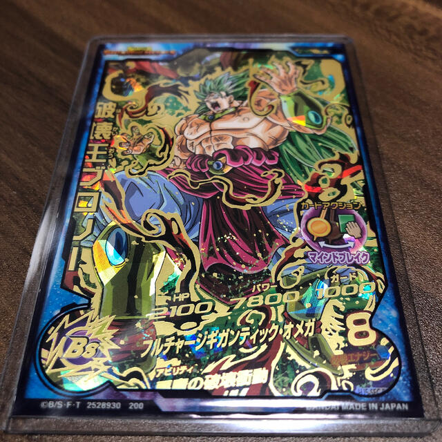 ドラゴンボール - ドラゴンボールヒーローズ 【再録】破壊王ブロリー