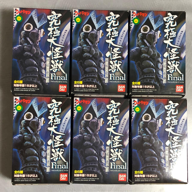 ウルトラマン 究極大怪獣アルティメットモンスターズ ファイナル 全6種