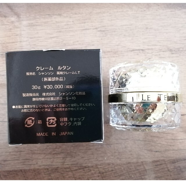 シャンソン化粧品】ルタンクリームの通販はau PAY マーケット - 輸入