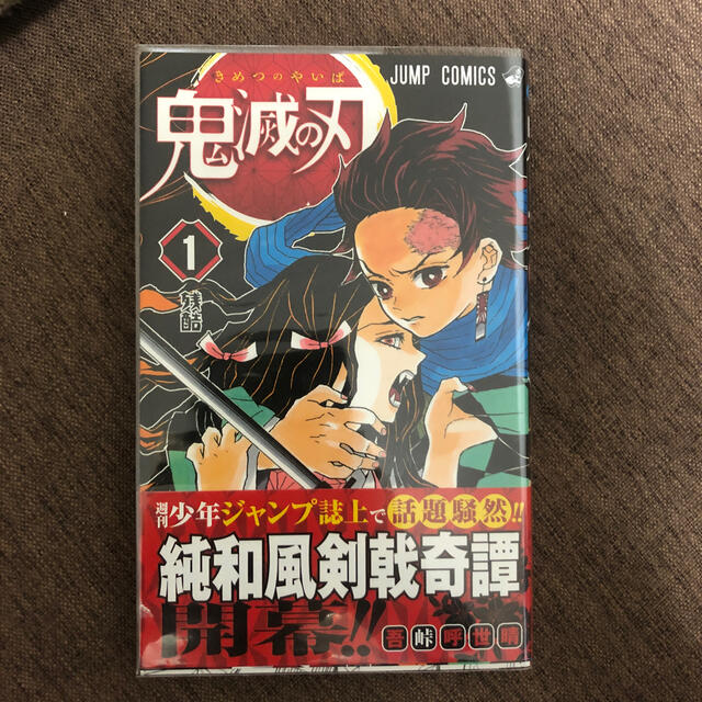 漫画 鬼滅の刃 マンガ 9〜19巻 鬼滅の刃 9~