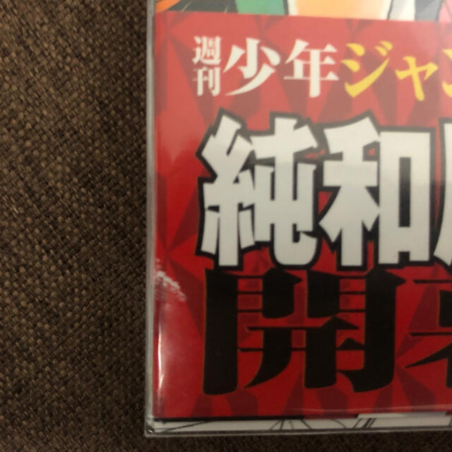 集英社 - 【激レア】鬼滅の刃 1巻初版の通販 by ラリホー's shop