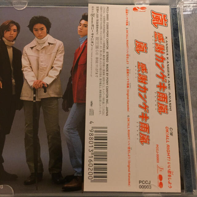 嵐 - 嵐 感謝カンゲキ雨嵐の通販 by いおいおりん's shop｜アラシなら